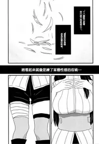 (Zennin Shuuketsu) [blink (shimoyake)] A Sweet Nightmare (NARUTO) [Chinese] [沒有漢化]