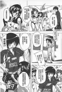 [Natsuka Q-Ya] Oki ni Haramase! | 感覺像受孕了！ [Chinese]