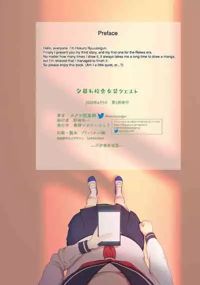 Yuugure Kousha Josou Quest | The Crossdressing Adventure in the School Building at Sunset