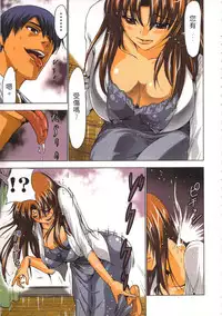 [Yamamoto Luna, Aoi Shou] Seikan Reikan Miko Shoujo Mikoman 1 | 淫水小巫女退魔行 1 [Chinese]