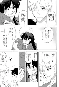 [Issho ni Ichido! (Mokkori)] Ten no Kamisama no Iu Toori! (Kaiji, Akagi) [Digital]