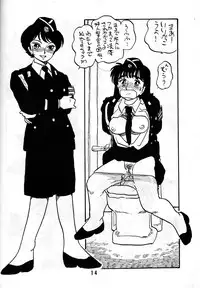 [Union of the Snake (Shinda Mane)] TOMOKO