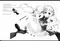 (COMIC1☆9) [Public bath (Izumi Yuhina)] Himitsu no Toilet (Gochuumon wa Usagi desu ka?) [Chinese] [CE家族社]