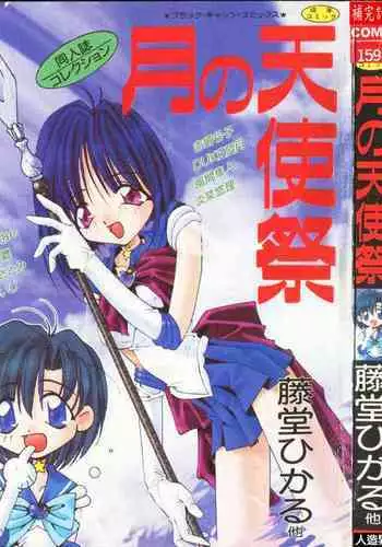 (COMIC1☆13) [Hobukuro! (Bekotarou)] Gohoushi no Itashikata. (Azur Lane) [Chinese] [無邪気漢化組]