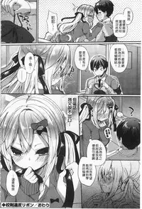 [Ayuma Sayu] Junai Maniac | 純愛狂熱愛好者 [Chinese]