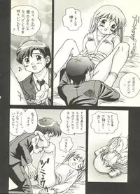 (C54) [Monkey Reppuutai F (Doudantsutsuji)] Doudantsutsuji Shoki Sakuhinshuu "Tsutsuji Museum" (Various)