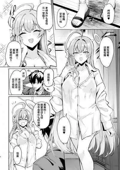 Urawa no Hanazono | 浦和花园