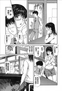 [MG Joe] Tonari no Minano Sensei | 隔壁的皆野老師 [Chinese] [彎刀]