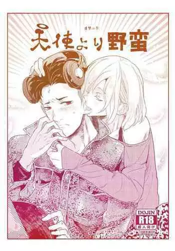 【正経同人 (彥)】讨伐笔记:灵魂沙漏篇