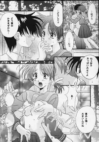 (C56) [Hiyotama Goten (Nagase Makoto)] Sentimental Window Vol 3 (Sentimental Graffiti)