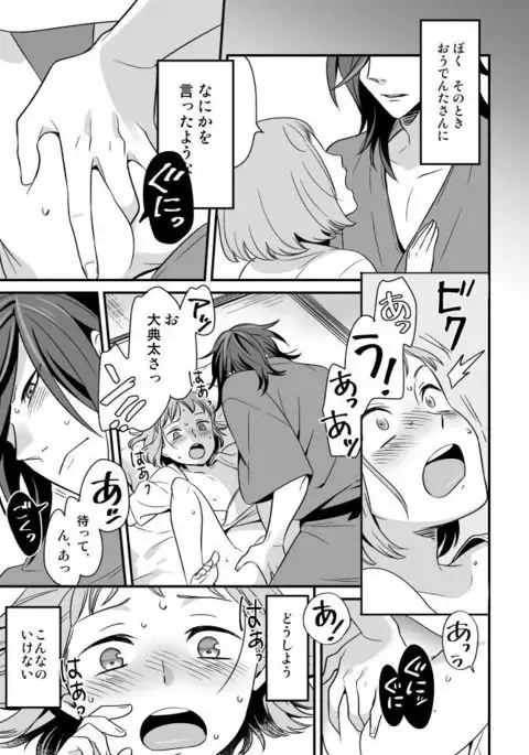 でんまえ(腐向)