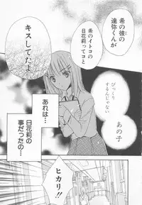 [Saiya] Ai no Kotoba o Utatteyo #1