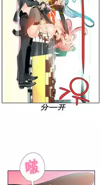 [Juder] Lilith`s Cord | 莉莉丝的脐带 Ch.1-41 [Chinese]