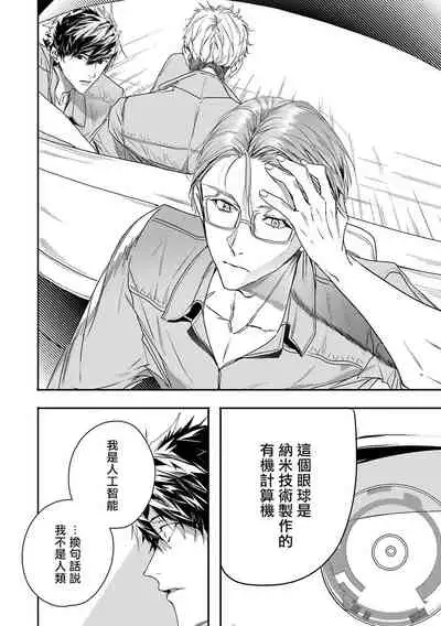 World's End Blue Bird | 末世青鸟 Ch. 4-7