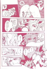 (C80) [Quartzshow (Hari)] Aurora 1 (Yu-Gi-Oh!)