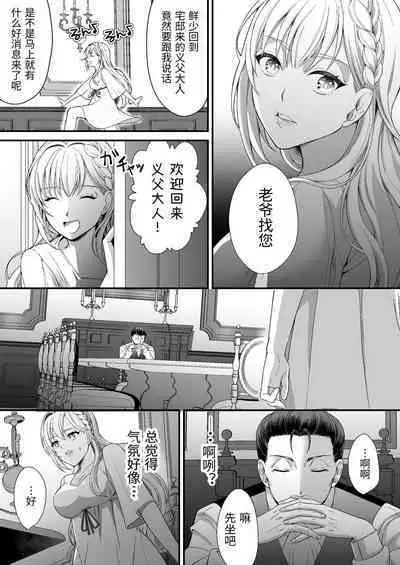 転生した悪役令嬢は魔王の執着から逃げられない~前編~