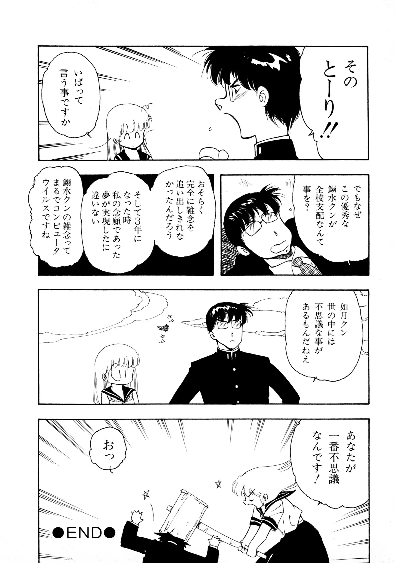 HIGH SCHOOL LANDER ハイスクールランダー