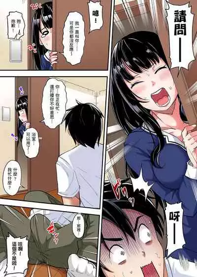 Gal Mama to Pakopako SEX ~ Hitozuma no Chouzetsu Teku ni Majiiki Zecchou! | 與辣妹媽媽淫猥啪啪SEX~人妻的性愛技巧讓人爽翻天! Ch. 1-19