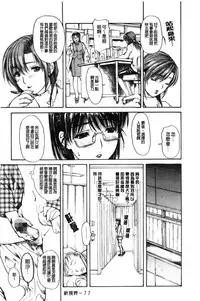 [MG Joe] Tonari no Minano Sensei 2 | 隔壁的美奈乃老師 2 [Chinese]