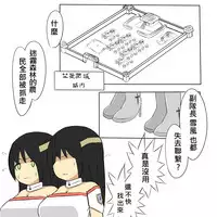 被烧烤的帝国