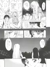 (CR29) [Mystic Chord (Gyro Amarume)] I SPY ~HY SPY Kanketsuhen~ (Cardcaptor Sakura)