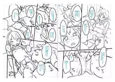 [Yukiu Con] Chuco Chuco Muchu [Digital]