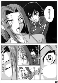 (C72) [Crazy Alicetale (Kizoku)] Ero Terrorist Kallen no Kokuhaku Daisakusen (CODE GEASS: Lelouch of the Rebellion)