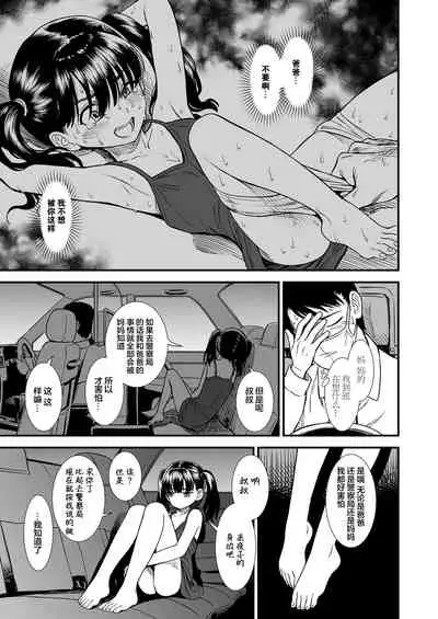 Miss.Yoruko in midnight 「Would you please protect Yoruko?」|「午夜时的夜子小姐「你愿意守护夜子吗？」」