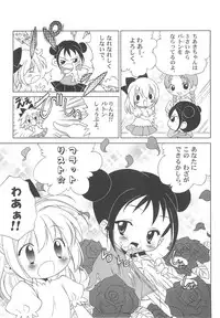 (C65) [Furaipan Daimaou (Chouchin Ankou)] Shiru shiru rinne 1