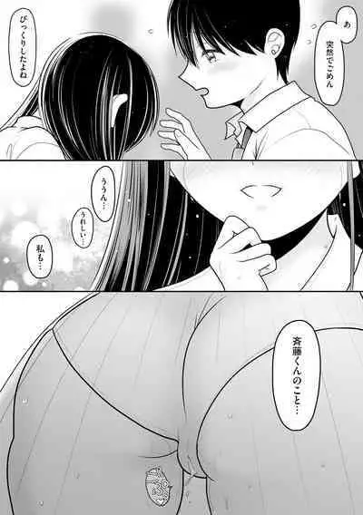 Sensei ni hamerareta kedo mada suki de ite kuremasu ka… ?