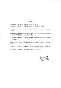 (C83) [Kossorikakuredokoro (Island)] Nano Hana! F.F (Mahou Shoujo Lyrical Nanoha)