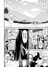 [Shimapan (Tachibana Omina)] Isekai Harem Monogatari - Tales of Harem Vol. 2-2.5 [Chinese] [鬼畜王汉化组] [Digital]