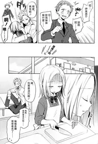 (C87) [Aa Aishiteru (Taishow Tanaka)] ButaGaku BanEl no Ecchi na Hon (Nanatsu no Taizai) [Chinese] [CE家族社]