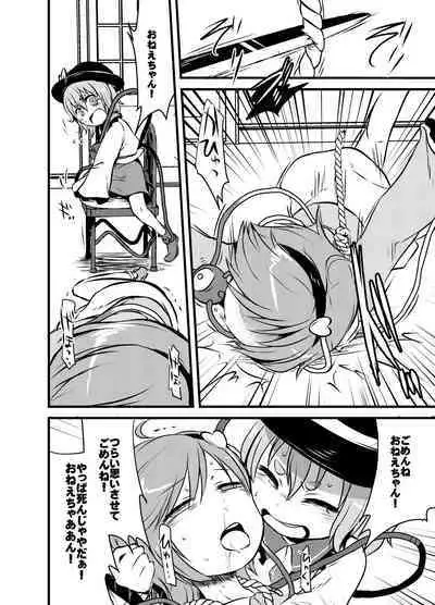 [02 (Harasaki)] Shukketsu Dai Service [Touhou Hen] (Touhou Project) [Digital]