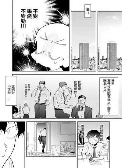 [Pokerou] Gochisou-sama ga Kikoenai! | 你还没说多谢款待! 01-06 [Chinese] [冒险者公会] [Decensored] [Digital]