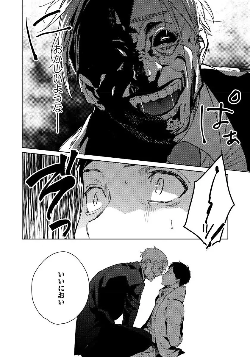 Hirotta Otoko wa Incubus