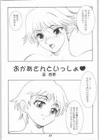 (C65) [AXZ (Various)] Under Blue 09 (Uchuu no Stellvia | Stellvia of the Universe)