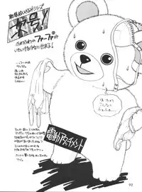 (CR16) [DRIFTas (Various)] Otokonoko Bon 3 + α