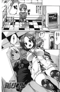 [Marui Maru] Gochisou-sama Deshita [Chinese]