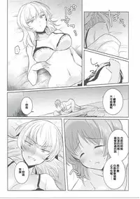 (Panzer☆Vor! 8) [Tetsukazuno Ao. (Emilio)] Futarikiri no Natsu (Girls und Panzer) [Chinese] [沒有漢化]
