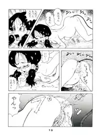 (C46) [JoRiJoRi (Kamirenjaku Sanpei, Kichijouji Kitashirou)] JoRiJoRi Vol. 4 (Dragon Ball Z, Barcode Fighter)