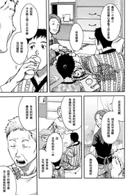 (C85) [BOX (Tsukumo Gou)] Saihate no Amrit 2 | 涯角的甘露 2 [Chinese] [黑夜汉化组]