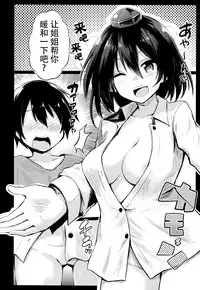 (C93) [Arutana (Chipa)] Muboubi na Aya Onee-chan to Otomari (Touhou Project) [Chinese] [迷途竹林汉化]