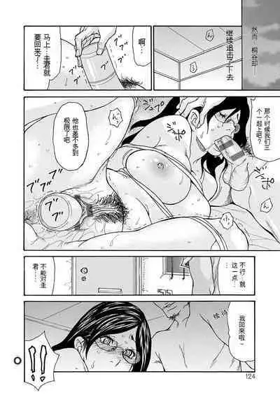 Shikkarimono no Tsuma ga Kinjo no Fushi ni Netorarete Kairaku Ochi Suru made