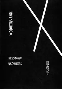 (SC2018 Spring) [Hisagoya (Momio)] Heroine X to Heroine Sex!! II (Fate/Grand Order) [Chinese] [靴下漢化組]