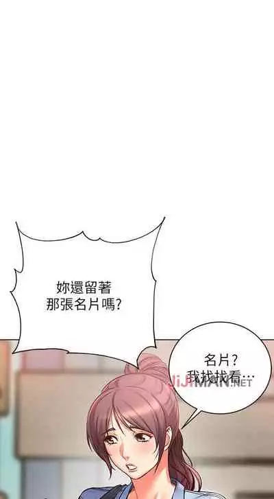 【周三连载】超市的漂亮姐姐(作者:北鼻&逃兵) 第1~42话