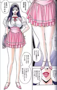 [Hiroki Yagami] G-taste 3