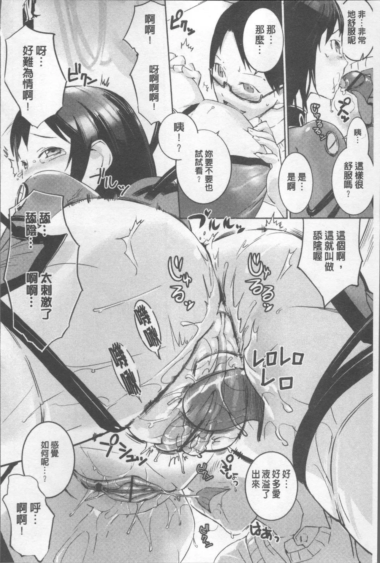 Afureru made Sosoide