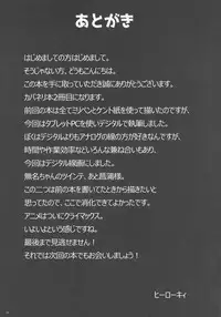 (SC2016Summer) [Kowareta Radio (Herokey)] Koutetsujou no Netorare -Saimin Tabako de Seikan Jigoku- (Koutetsujou no Kabaneri)