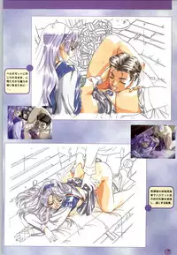 [Yokota Mamoru, Dodai Shouji] Septem Charm Magical Canan Visual Guide - Compass Official Artbook